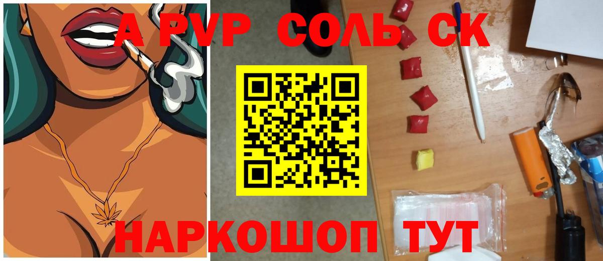 APVP СК КРИС Мичуринск
