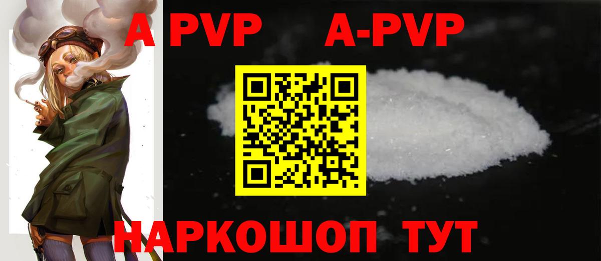 APVP VHQ  А ПВП  A-PVP СК КРИС  Мичуринск  Вход с VPN  Alfa_PVP VHQ 