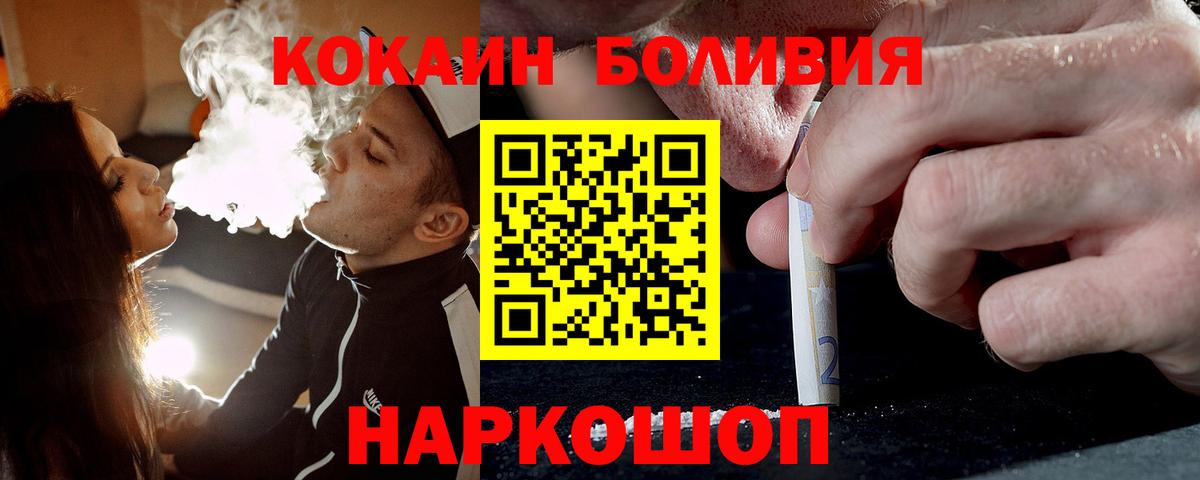 Мичуринск  COCAIN Эквадор  COCAIN  Кокаин 99%  Вход с VPN 