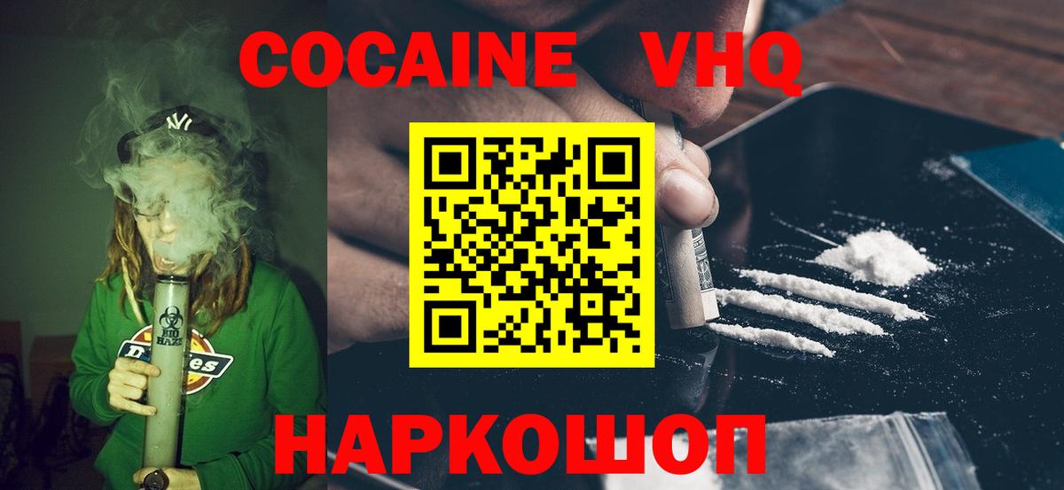 Cocaine 99% Мичуринск