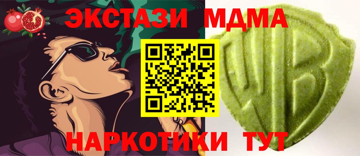 ЭКСТАЗИ таблы Мичуринск