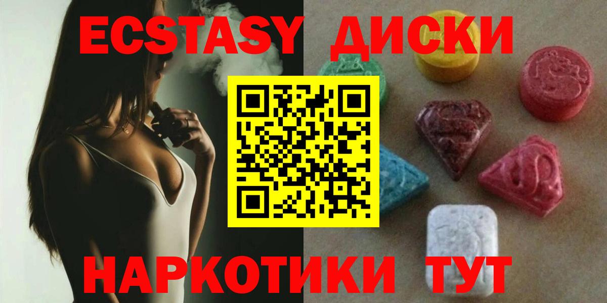 Экстази  цены наркотик  Мичуринск  Экстази Punisher  Вход с VPN 