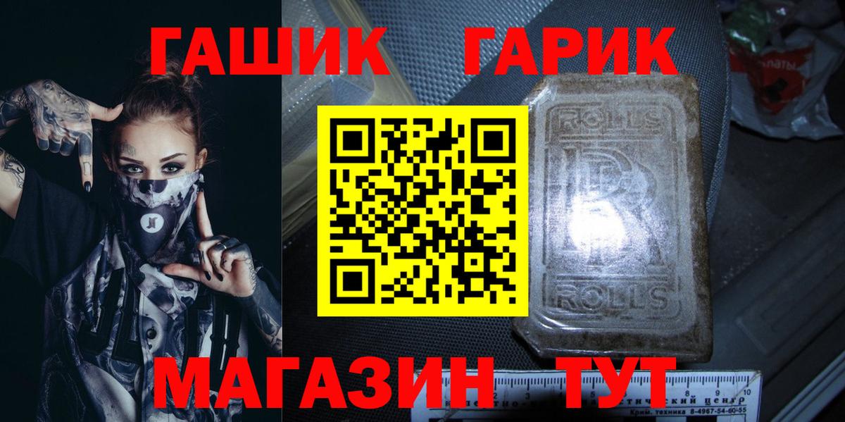 ГАШ Premium Мичуринск