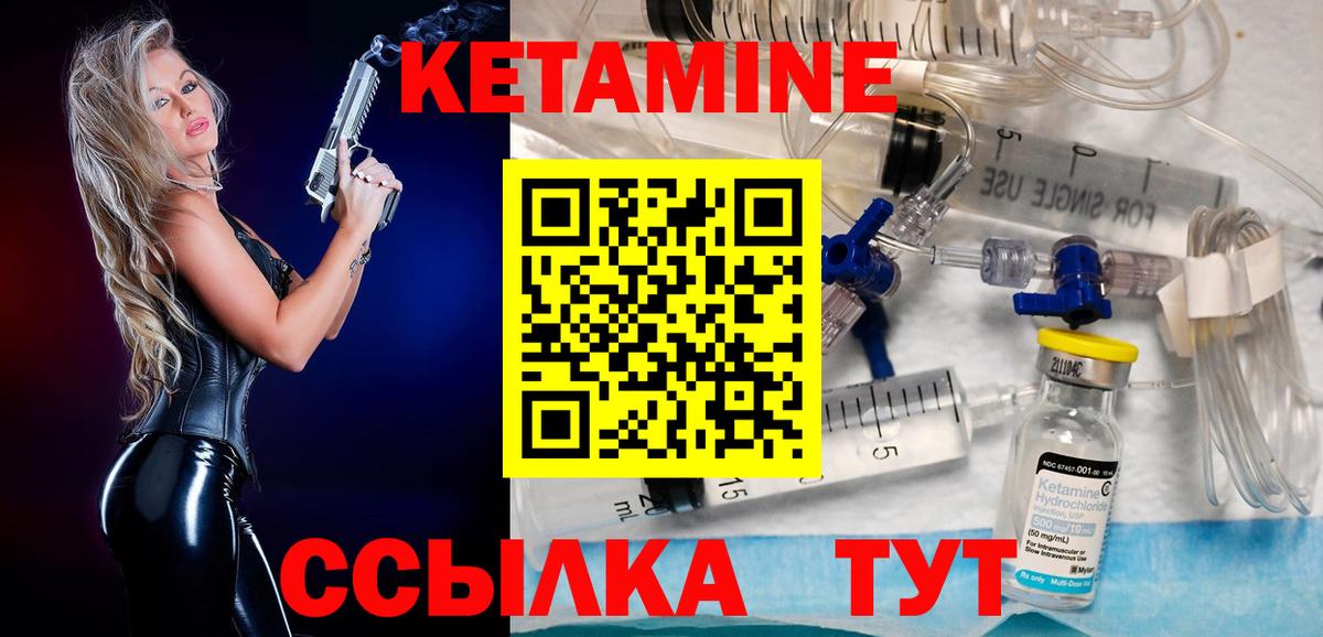 Мичуринск  Кетамин ketamine  Вход с VPN 