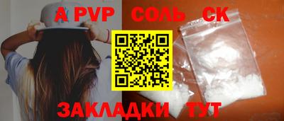 синтетический гашиш Волгодонск
