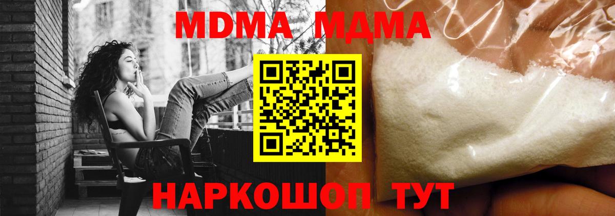 MDMA Molly  Вход с VPN  Мичуринск  МДМА Molly 