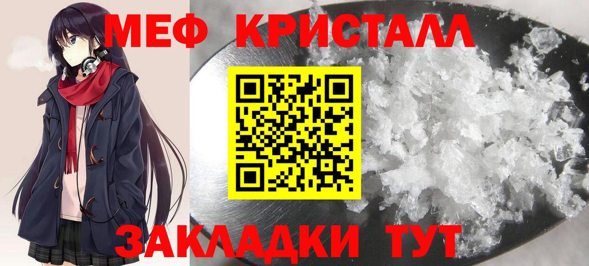 МЕФ мука  Вход с VPN  Мефедрон  Мичуринск  мега ONION  Меф 