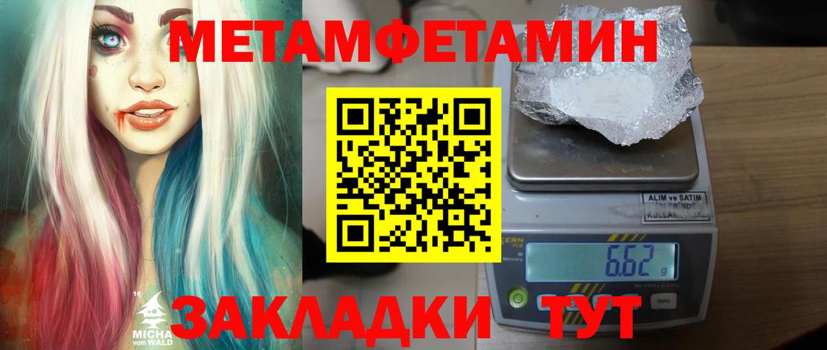Мичуринск  Метамфетамин витя  Вход с VPN 