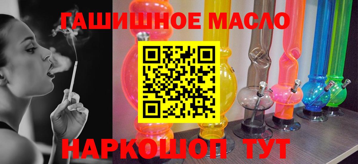 ТГК вейп  Вход с VPN  Дистиллят ТГК THC oil  Мичуринск 