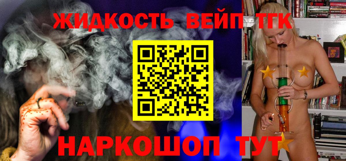 ТГК Wax Мичуринск